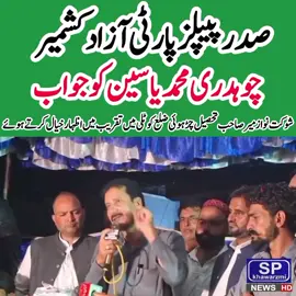 #azadkashmir 