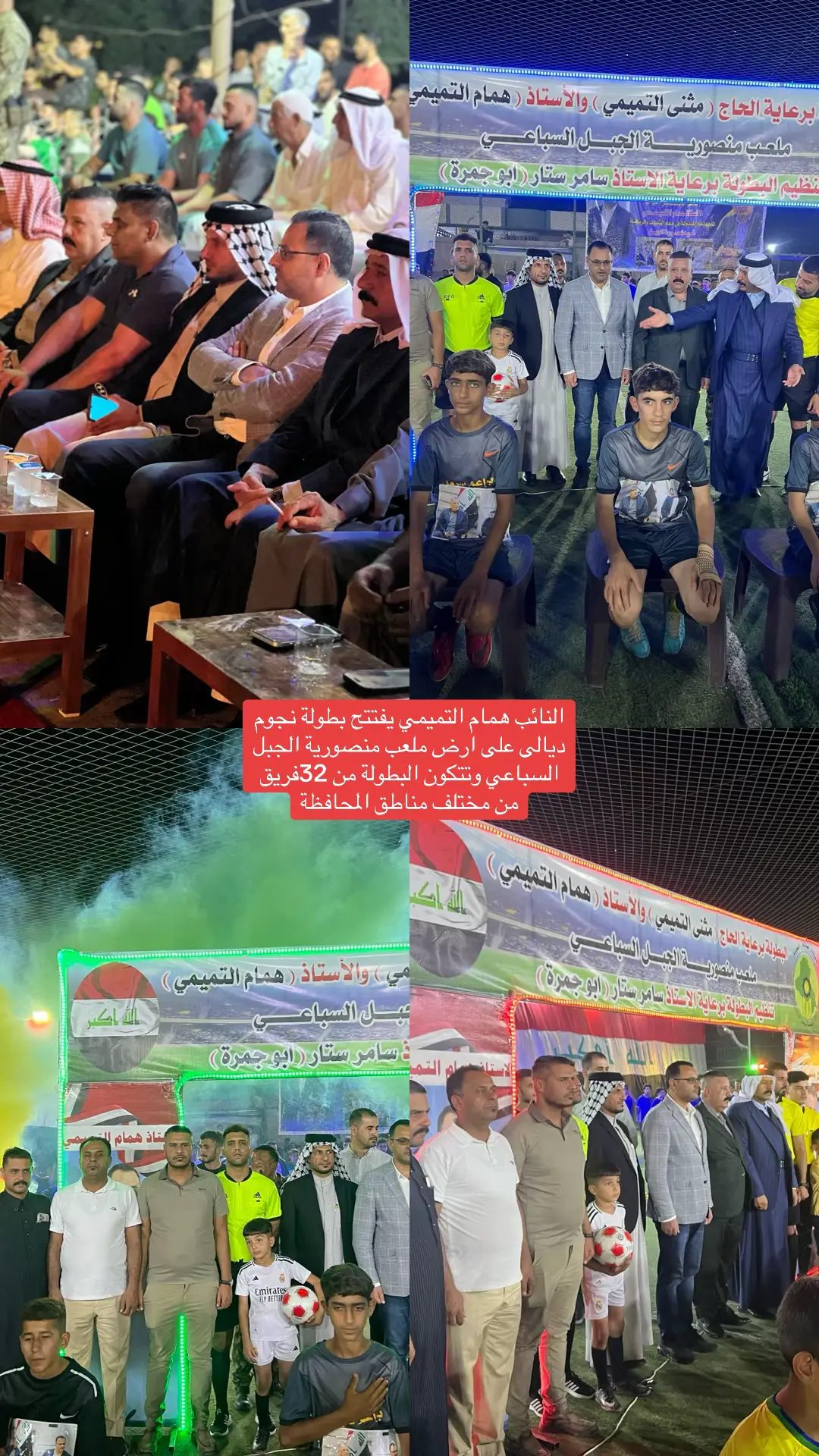 #الحاج_همام_التميمي🦅 #المنصورية #ديالى_قضاء_المقداديه #بلدروز #مجلس_النواب_العراقي 