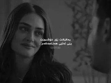 هەناسەکەم😍💍.#foryou #zik4aa1 #justedit 