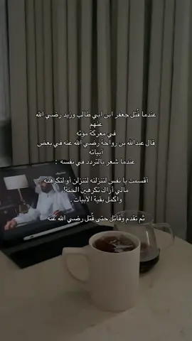 مالي أراك تكرهين الجنة!😔 رضي الله عنهم جميعاً وجمعنا بهم بجنات النعيم #اكتب_شي_توجر_عليه #اكسبلورexplore #foryou #بودكاست #اكسبلور 