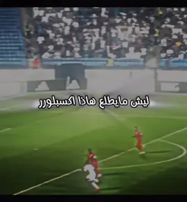 هدف البرواني المنتخب اليمني على عمان#منتخب_اليمن #اكسبلورexplore #اليمن🇾🇪 