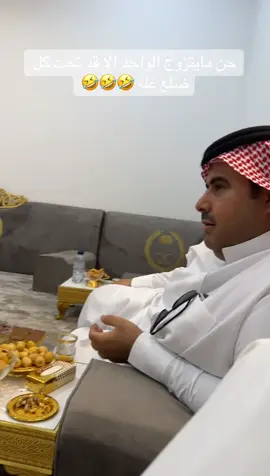 😂😂😂😂#اكسبلور_تيك_توك #ترندات_تيك_توك #صالح_هذيل #عبدالقادرالشهراني #زواج_الشهراني 