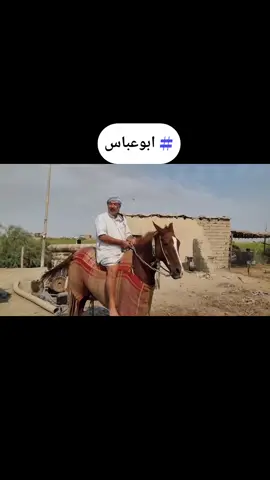 #ابوعباس