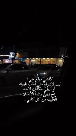 بحچايه منك تِرد ࢪوحِي حاچيني هواي  يا بَعدي وبعد روُحِي .🤎😔!! 