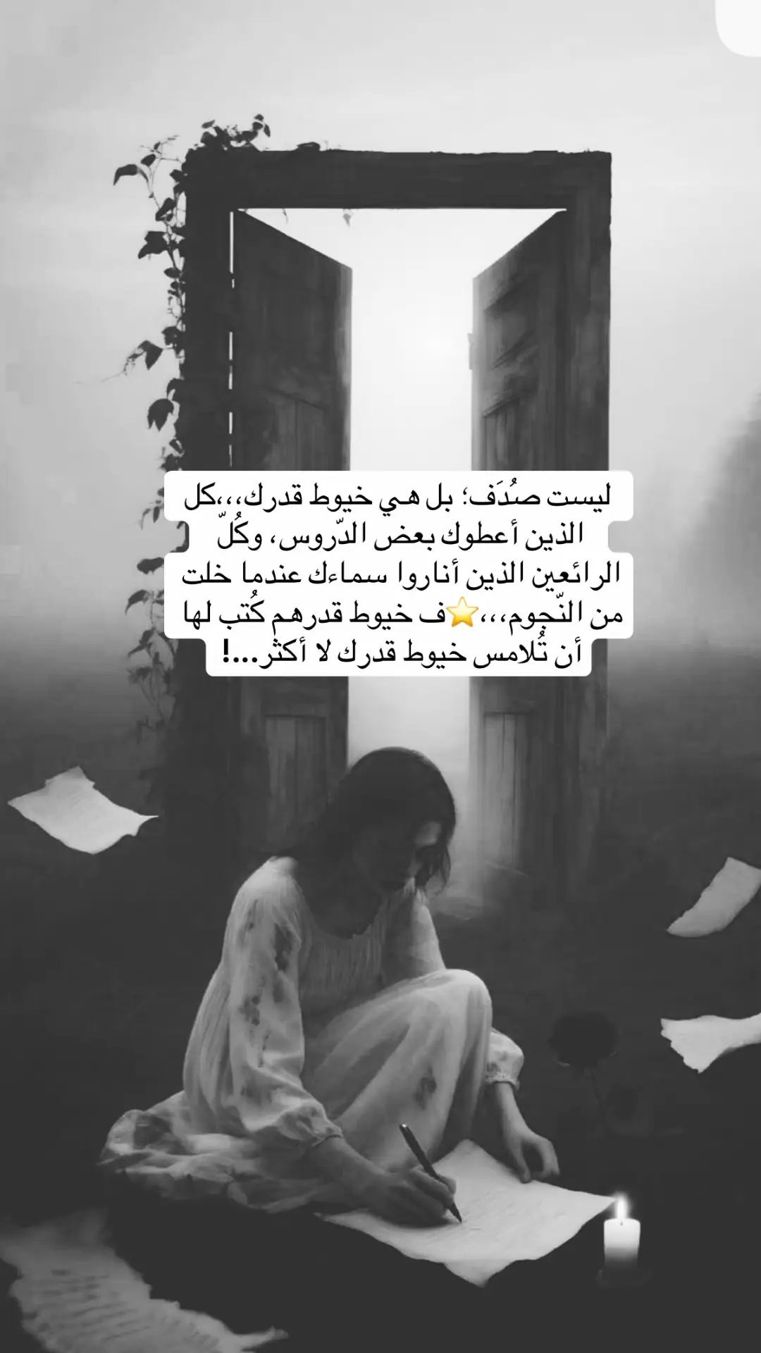 #بعثرة_خواطر #كتابات #حروف #خواطر 