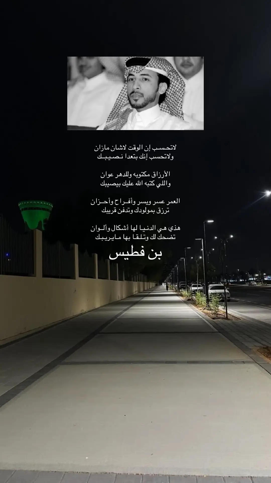 #محمد_بن_فطيس_المري #شعر #CapCut #مساعد_الرشيدي_رحمه_الله #ضيدان_ابن_قضعان 