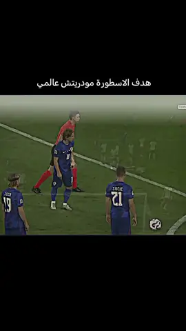 #هدف الاسطورة مودريتش عالمي #ريال_مدريد_عشق_لا_ينتهي #foryoupageofficiall #foryoupageofficiall #foryou #تيم_اسياد_التصميم💎 #realmadridfans 