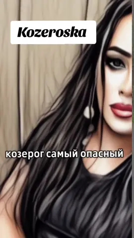 #keşfettt # ❤️ ♑ ❤️ #Love #keşfettt 