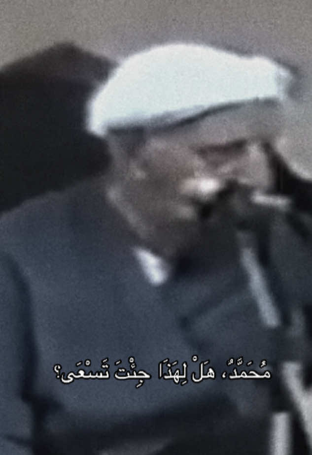 آللهم لاتجعلنا مِمن يُضلُ طريقك وأهدنا ورحمنا برحمتك يا أرحم الرحمين 🤎 . . #الوائلي_روح_المنبر_الحسيني #احمد_الوائلي_رحمه_الله #الوائلي_مواعض #احمد_الوائلي #الوائلي 