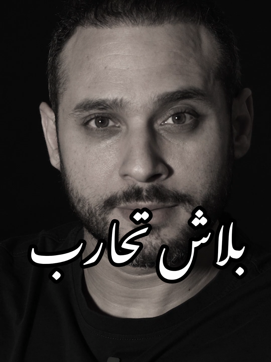 بلاش تحارب
