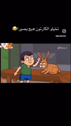 #fyp #اكسبلورexplore❥🕊🦋💚❤ #الشعب_الصيني_ماله_حل😂😂 #مرتضى_اركان #