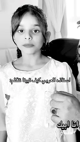 😭#استاذه #مدرسه #اكسبلور #تيك_توك #مالي_خلق_احط_هاشتاقات 