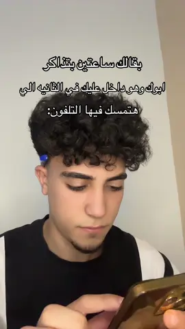 ##viraltiktok #viral #foryou #fyp #احماااء 