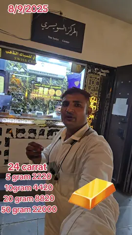 today gold price jeddah #iam_proudofme #prime__minister #pmarif #prime_minister #arifsqued 