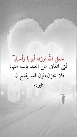 الحمد لله علئ كل حال يارب #اعادة_النشر🔃 #اكسبلورexplor #ادعيه_اذكار_تسبيح_دعاء_استغفار 