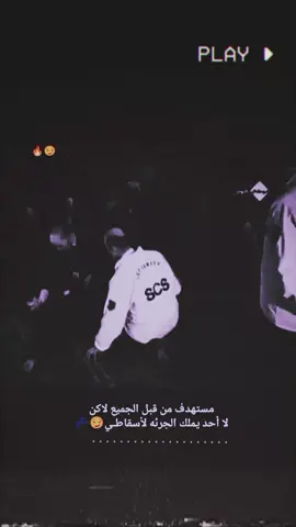 ماعاش #ستوري 😏🔥 .  #تصاميم #متنوعه #عبارات  .  #استوريات 