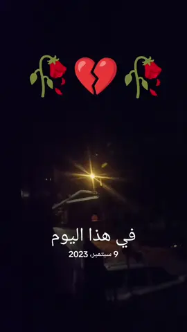 #في هذا اليوم
