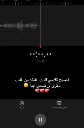 ثروبات يوم عرضت لهم تصميم مع القائي ،،لن انسى الدموع التي نُزلت من العين ولن انسى انصات الكل لكلماتي ولن انسى تحيتهم لي ستبقى ذكرى جميله جدا 😔❤️‍🩹❤️‍🩹#مالي_خلق_احط_هاشتاقات #القاء_صوتي #اكسبلور #تخرج #لايكات 