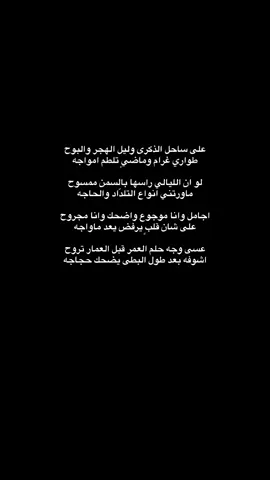#💔 #شعر #fypシ゚viralシ #منشوراتي_لاتمثلني_مجرد_ذوق 