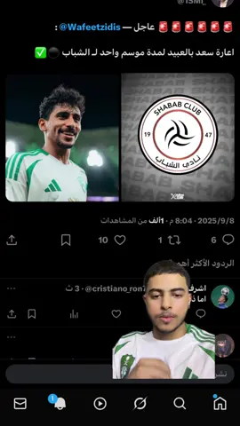 #spl #الاهلي #كرة_قدم #سعد_بالعبيد #thesaudileague 