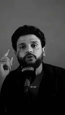 مرتضى مطشر🙇🏻❤#شعر_شعبي #شعر #شعراء_وذواقين_الشعر_الشعبي🎸 #شعر_وقصائد #جبار_رشيد @الشاعر مرتضى مطشر 
