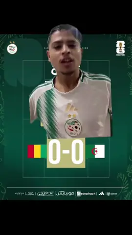 تعادل المنتخب الوطني الجزائري بأدائه كارثي🇩🇿🤦🏻‍♂️ #walidrefes 