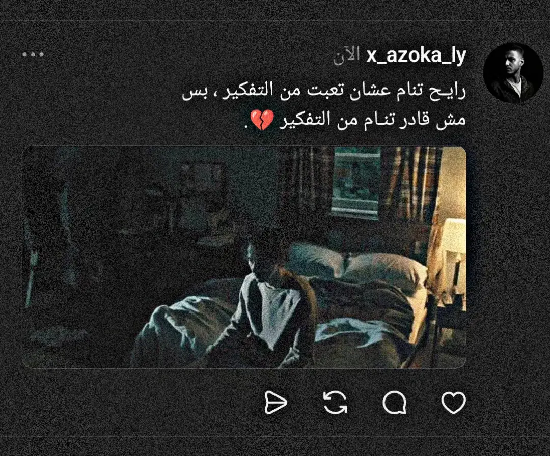 راقـت لي 🙁💔 #كاتب #حزن_غياب_وجع_فراق_دموع_خذلان_صدمة #fyp #اقتباسات_عبارات_خواطر #azoka 