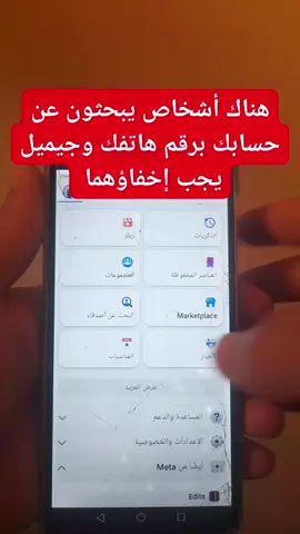 اخفاء حساب Gmail  و رقم الهاتف من البحث  #tech_zone_1001 #techno 