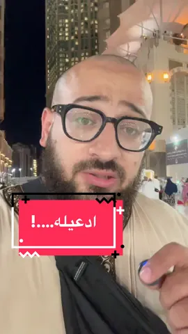 ادعيله….!