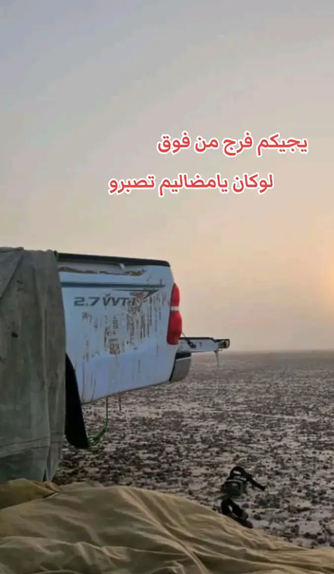 ربنا يفرج هم لك مهموم 