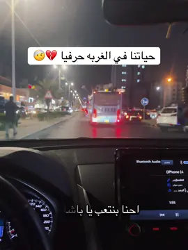 الغربه 💔 #الغربه #💔 