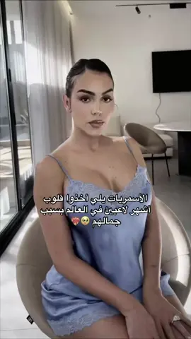 جورجینا 🥹❤#soygeorgina3 #fyp #فرنسا🇨🇵_بلجيكا🇧🇪_المانيا🇩🇪_اسبانيا🇪🇸 #georginarodriguez #Georgina    . 