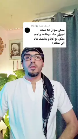#كشف_السحر #explore #for #الروحاني_السيد_احمد_النعيمي #الرقية_الشرعية 