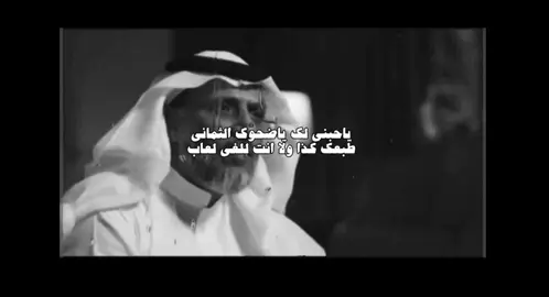 يا حبني لك يا ضحوك الثماني