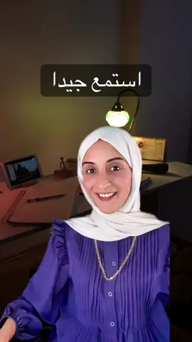 استمع جيدا #صحة #fyp #تغذية #فوائد_صحية #اكسبلور 