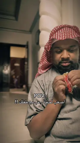 فعلا متخبي و اخرتها يلقونك 😅😅 #خالد_العبدالله 