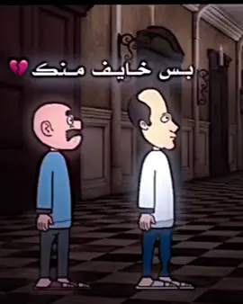 سوي تاك@لخوك  انا ماخايف بس خايف اخسرك💔#تصاميم_فيديوهات🎵🎤🎬 #المصمم_حسنين🥇 #الامام_علي_بن_أبي_طالب_؏💙🔥 #كله_كبل_اغاتي😅🚀 #تصاميمي_فيديو_ستار🔥 