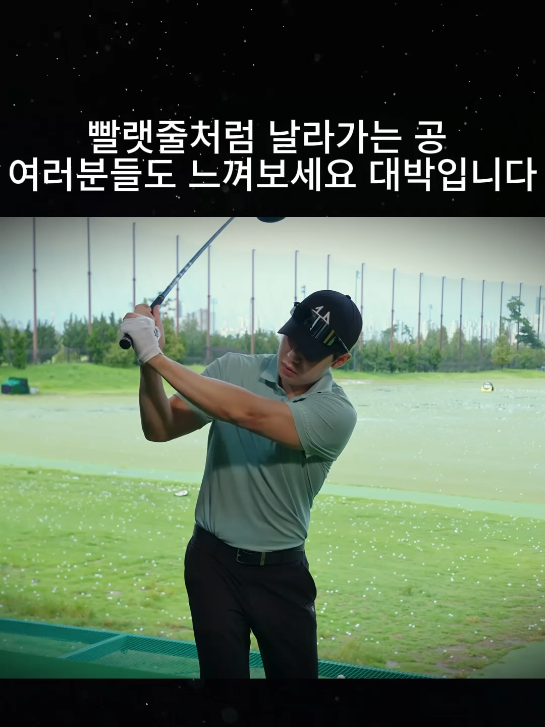 '이것'만 알면 드라이버 무조건 똑바로갑니다! 훅/슬라이스 필수 시청!#골프 #프로허석 #golftiktok #golf #ProGolferHeo #드라이버스피드 #드라이버스윙