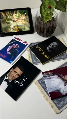 اعظم رباعي  متوفر كتاب كاظم الساهر  وكتاب ماجد المهندس وكتاب عمرو دياب وكتاب راشد الماجد 🤎🤎 الكتب تصلح كهدية او كاقتناء شخصي  بكل الحالات حتكون شي جميل  اذا كنت من محبي احد هؤلاء الفنانين 🤎🤎 موجود توصيل لكل العراق 🚚📞 . #ماجد_المهندس #راشد_الماجد #كاظم_الساهر #عمرو_دياب #بغداد 
