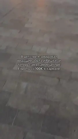 #словакия🇸🇰 #европа #братислава 