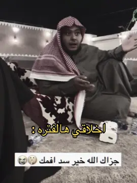 #ابوعجيب_ابوحصه #مالي_خلق_احط_هاشتاقات 