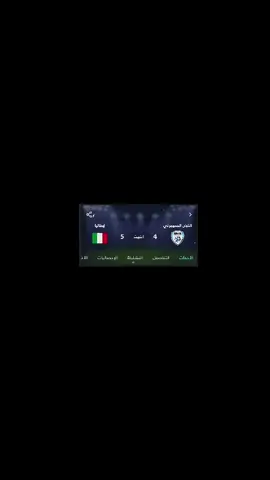 حيي عينك يا الإيطالي  #إيطاليا #كرة_قدم 