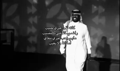 كانه لقى غيري حبيب - تركي الجازع #fyp #explore #foryou #اكسبلور #fypシ 