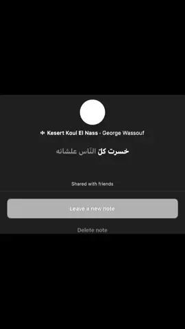 #viral #foryou #music #fyp #WelcomeWassouf 