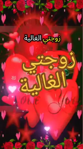 #في هذا اليوم #زوجتي_الغالية #الغالية_ربي_يحفضها_ويطول_في_عمرها #حفظكم_الله_ورعاكم_ونصركم_وأعزّكم_ #مساء_الخير #المغرب🇲🇦 #المغرب🇲🇦 