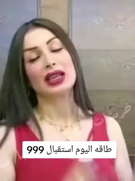 #طاقه_اليوم_لجميع_الابراج 