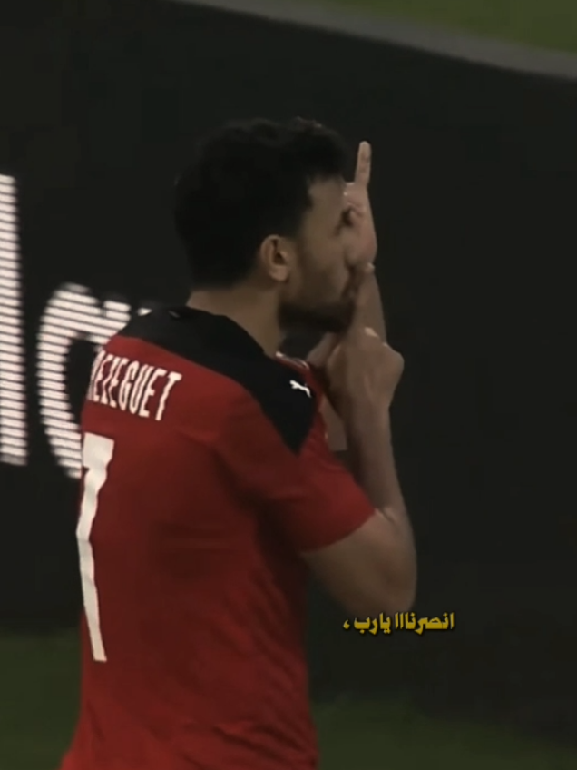 انصرناا يارب😍❤❤❤. #foryoupage #fyp #tiktok #foryou #مصر #منتخب_مصر #مصر_الي_كاس_العالم 