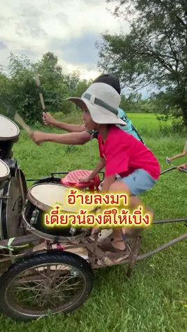 ตัวเล็กแต่ใส่เต็ม100 #น้องเซฟ #มือกลองอายุน้อย #กลองยาวเด็ก #amazingdrumming #ช่างบ้านนอก 