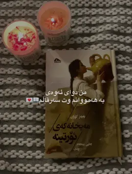 #foryou #fyp #bookslover #tiktok #foryoupage 