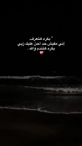 بكره هتعرف.❤️‍🩹 . #fypppppppppppppppppppppp#explore#viral#foryou#جورج 